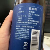 鶴齢のレビュー by_モロヘイヤ