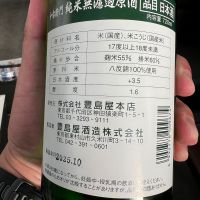 十右衛門のレビュー by_モロヘイヤ