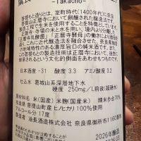 鷹長のレビュー by_モロヘイヤ