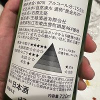 王祿のレビュー by_モロヘイヤ