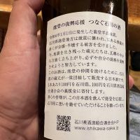 天狗舞のレビュー by_モロヘイヤ