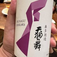 天狗舞