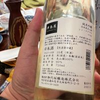 津島屋のレビュー by_モロヘイヤ