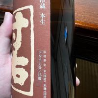 村祐のレビュー by_モロヘイヤ