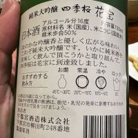 花宝のレビュー by_モロヘイヤ