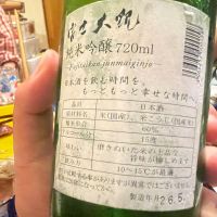 富士大観のレビュー by_モロヘイヤ