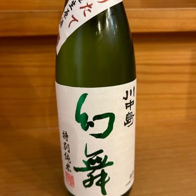 川中島のレビュー by_03