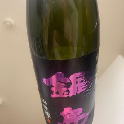 鍋島のレビュー by_atsu hagi