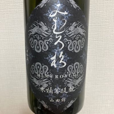 みむろ杉のレビュー by_atsu hagi