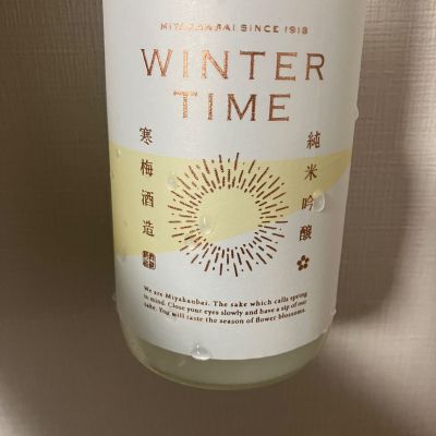 宮寒梅のレビュー by_atsu hagi