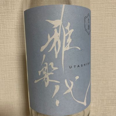 雅楽代のレビュー by_atsu hagi