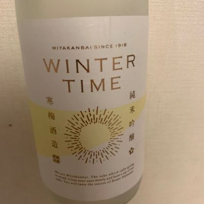 宮寒梅のレビュー by_atsu hagi