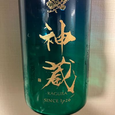 神蔵のレビュー by_atsu hagi