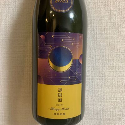 総乃寒菊のレビュー by_atsu hagi