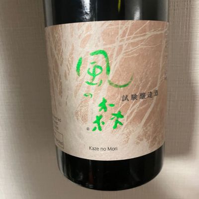 風の森のレビュー by_atsu hagi