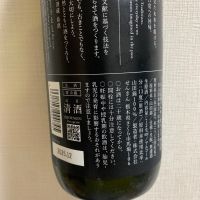 仙禽のレビュー by_atsu hagi