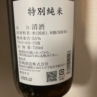 廣戸川のレビュー by_atsu hagi