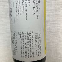 仙禽のレビュー by_atsu hagi