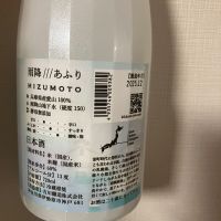 雨降（AFURI）のレビュー by_atsu hagi