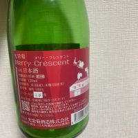 光栄菊のレビュー by_atsu hagi