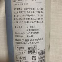 雅楽代のレビュー by_atsu hagi