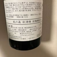 風の森のレビュー by_atsu hagi