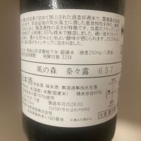 風の森のレビュー by_atsu hagi