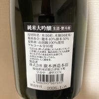 飛露喜のレビュー by_atsu hagi