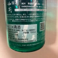 神蔵のレビュー by_atsu hagi