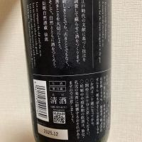 仙禽のレビュー by_atsu hagi