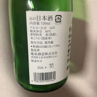亀泉のレビュー by_atsu hagi