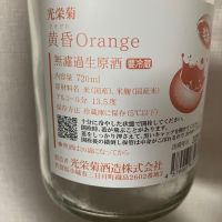 光栄菊のレビュー by_atsu hagi