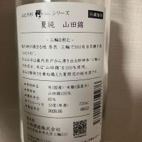 みむろ杉のレビュー by_atsu hagi