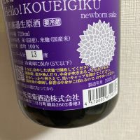 光栄菊のレビュー by_atsu hagi