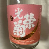 光栄菊