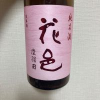 花邑のレビュー by_atsu hagi