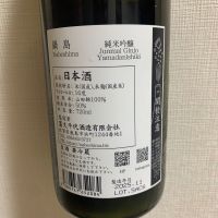 鍋島のレビュー by_atsu hagi