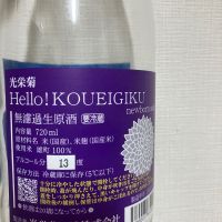 光栄菊のレビュー by_atsu hagi