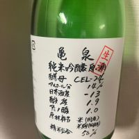 亀泉