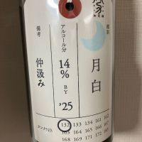 荷札酒