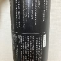 仙禽のレビュー by_atsu hagi