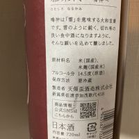 雅楽代のレビュー by_atsu hagi