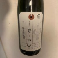 
            荷札酒_
            atsu hagiさん