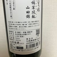 みむろ杉のレビュー by_atsu hagi