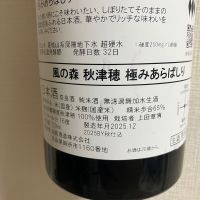 風の森のレビュー by_atsu hagi