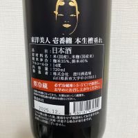 東洋美人のレビュー by_atsu hagi