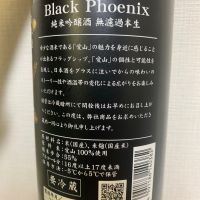 鳳凰美田のレビュー by_atsu hagi