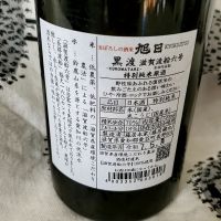 旭日のレビュー by_ユカくじら