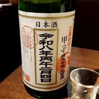 
            甲子_
            ユカくじらさん