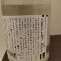 萩乃露のレビュー by_KI